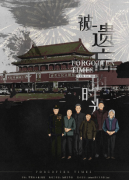 好本推送《被遗忘的时光》剧本杀故事答案_案件凶手/真相复盘