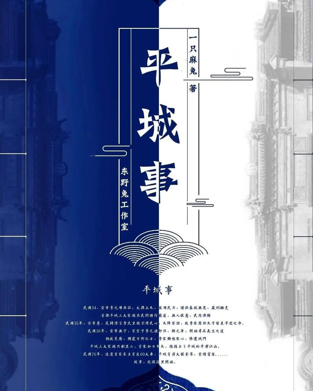 <b>《平城事》剧本杀凶手线索测评攻略复盘</b>