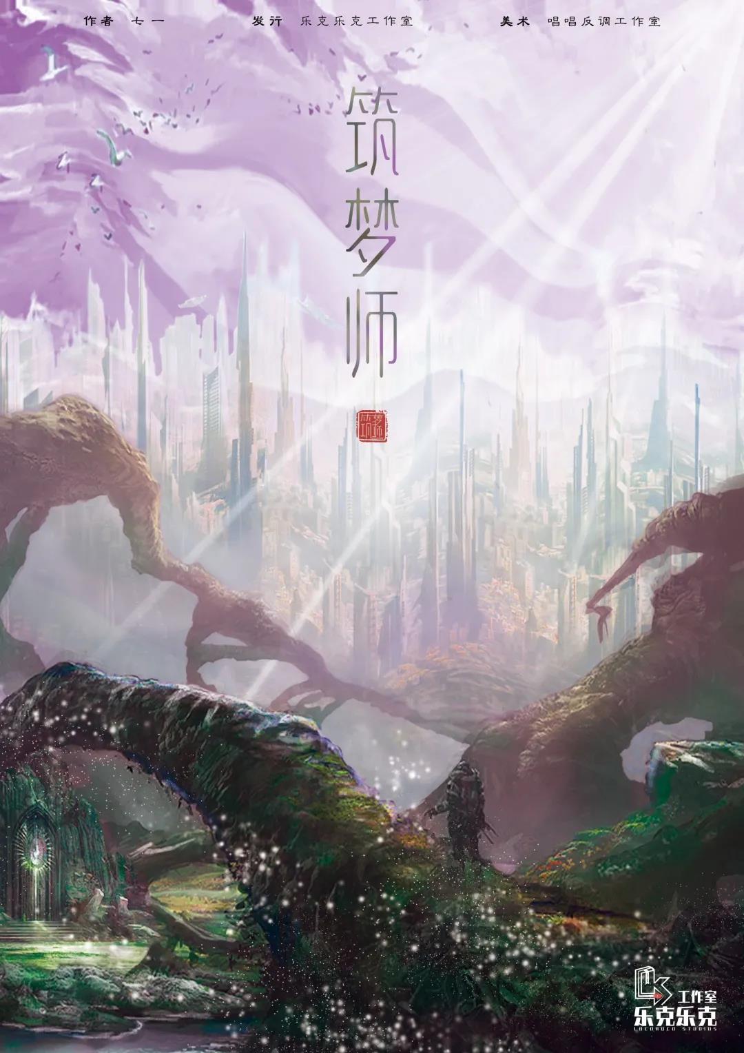 《筑梦师》剧本杀复盘剧透角色答案解析凶手