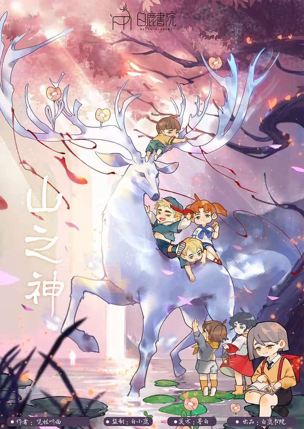 《山之神》剧本杀复盘凶手测评亮点结局解析