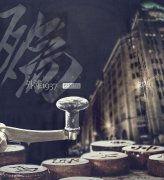 [殇 外滩1937]剧本杀复盘 /凶手是谁推理 /结局剧透