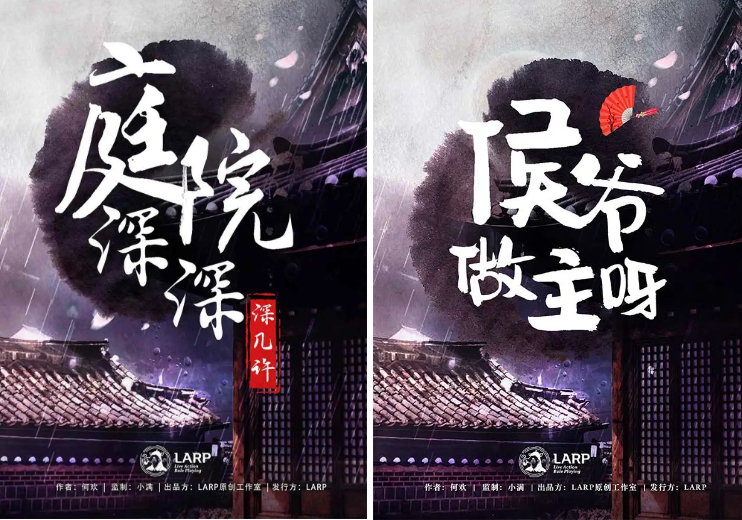 《庭院深深深几许》&《侯爷，做主呀》剧本杀复盘凶手解析一本双开