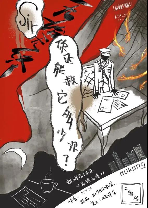 <b>《无始无终》剧本杀复盘凶手剧透简介</b>