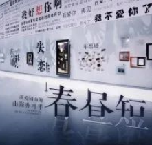 《春昼短》剧本杀内容复盘介绍_真相答案凶手