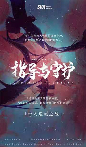 《指导与守护》剧本杀复盘凶手攻略线索解析