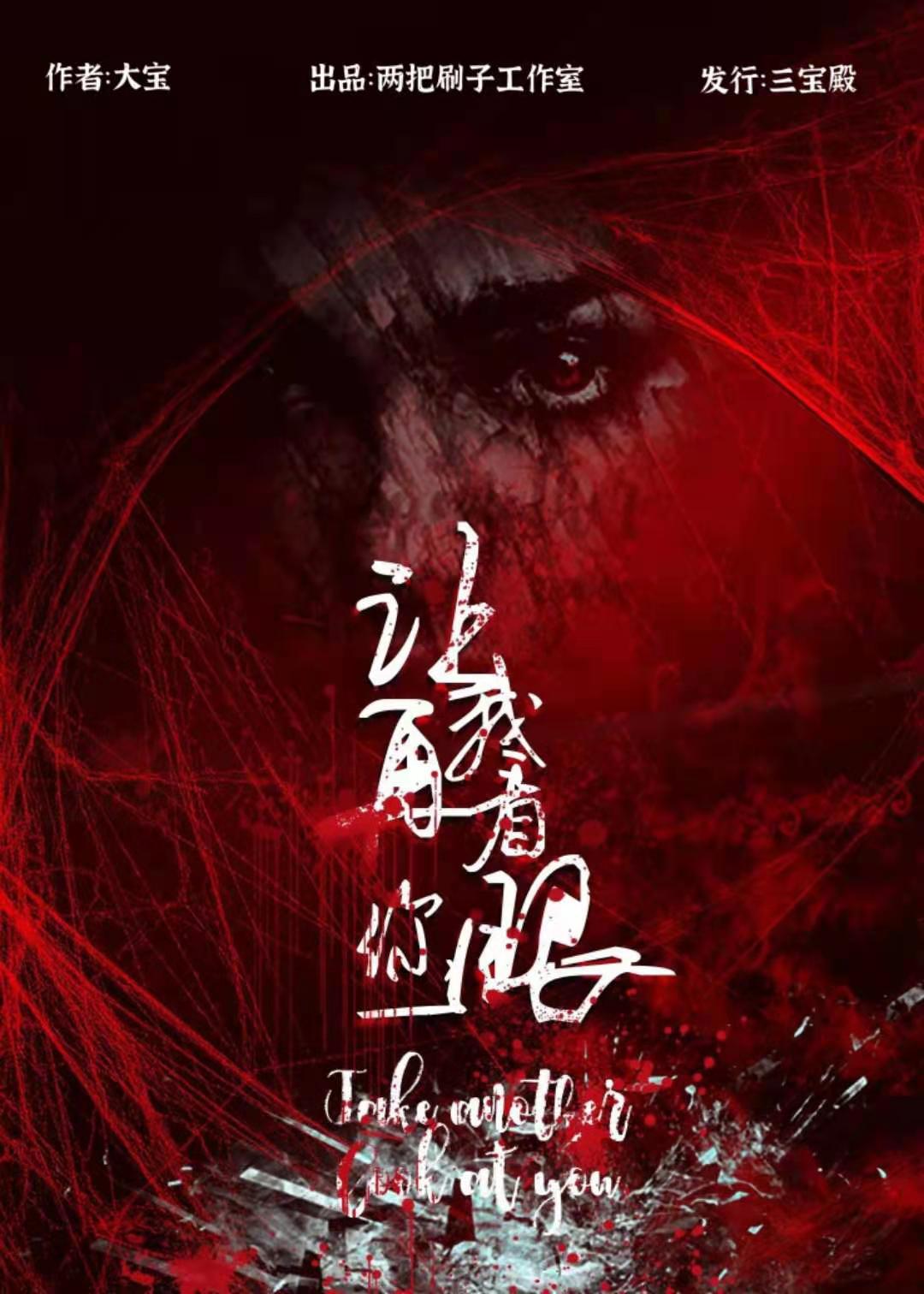 《让我再看你一眼》剧本杀复盘线索攻略凶手真相解析