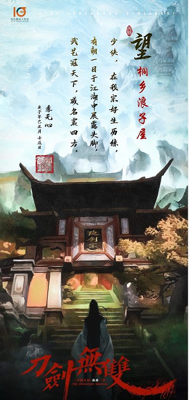 《刀剑无双》剧本杀复盘凶手答案密码剧透简介