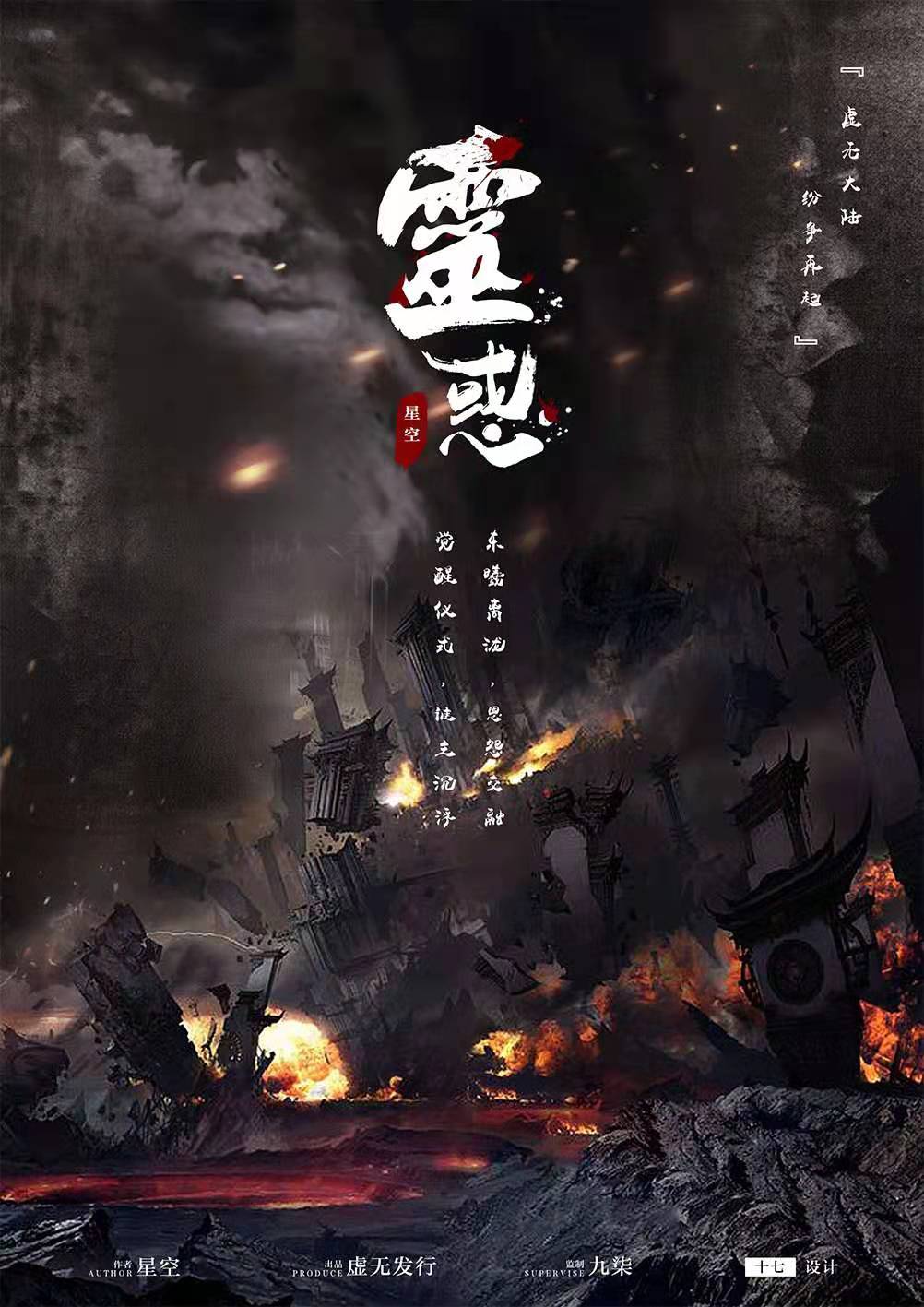 《灵惑》剧本杀复盘凶手真相解析答疑解惑