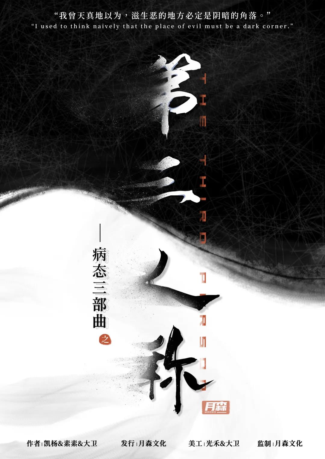 《第三人称》剧本杀复盘凶手线索密码剧透简介
