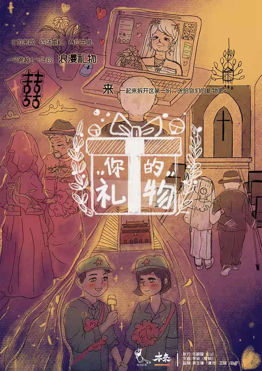 《你的礼物》剧本杀攻略密码复盘凶手真相解析