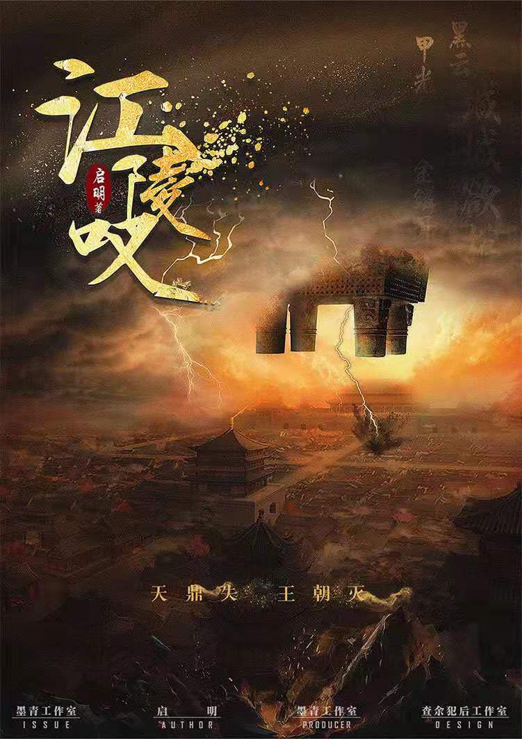 《江陵叹》剧本杀复盘剧情解析凶手剧透简介