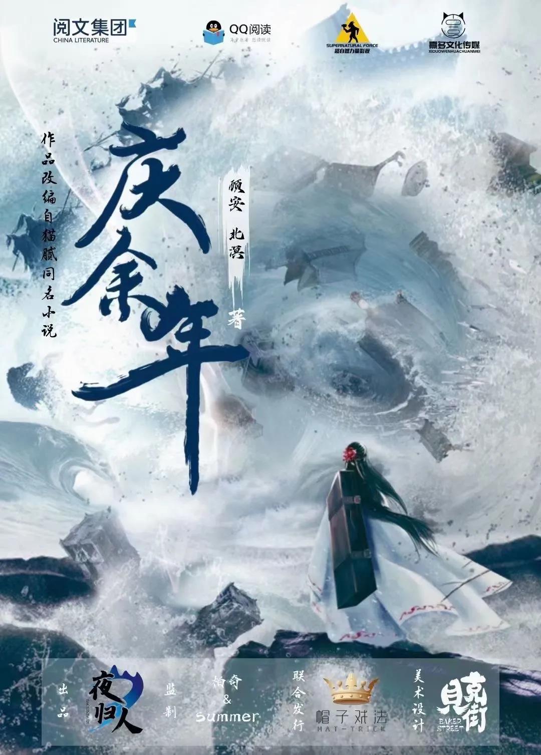 《庆余年》剧本杀复盘剧透亮点剧透答案解析凶手