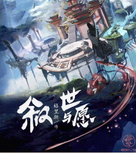 《叙世与愿》剧本杀凶手是谁解析_案件手法/线索复盘剧透