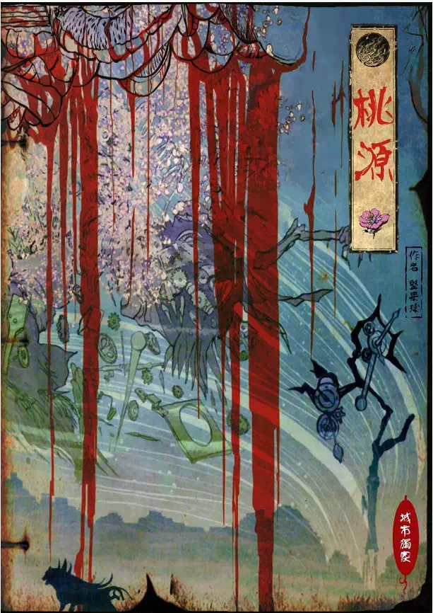《桃源》剧本杀测评凶手是谁真相结局密码复盘