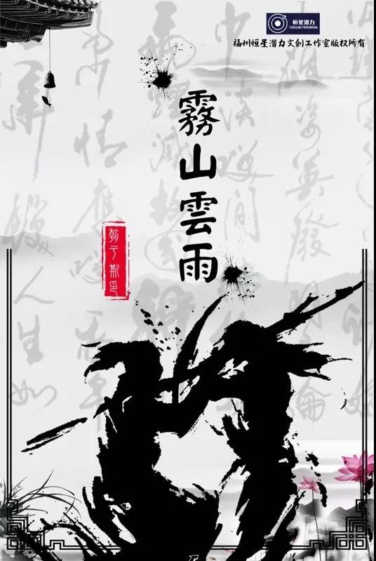 《雾山云雨》剧本杀复盘凶手剧透简介密码推理