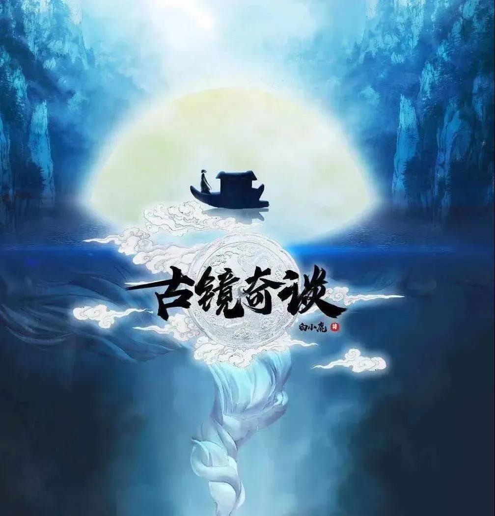 《古镜奇谈之浮生沉梦》剧本杀复盘剧透角色关系解析凶手