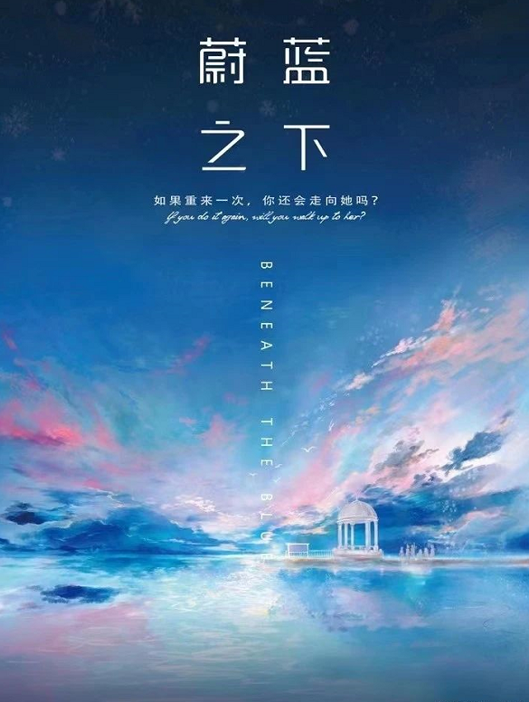 《蔚蓝之下》剧本杀复盘凶手剧透简介线索推理
