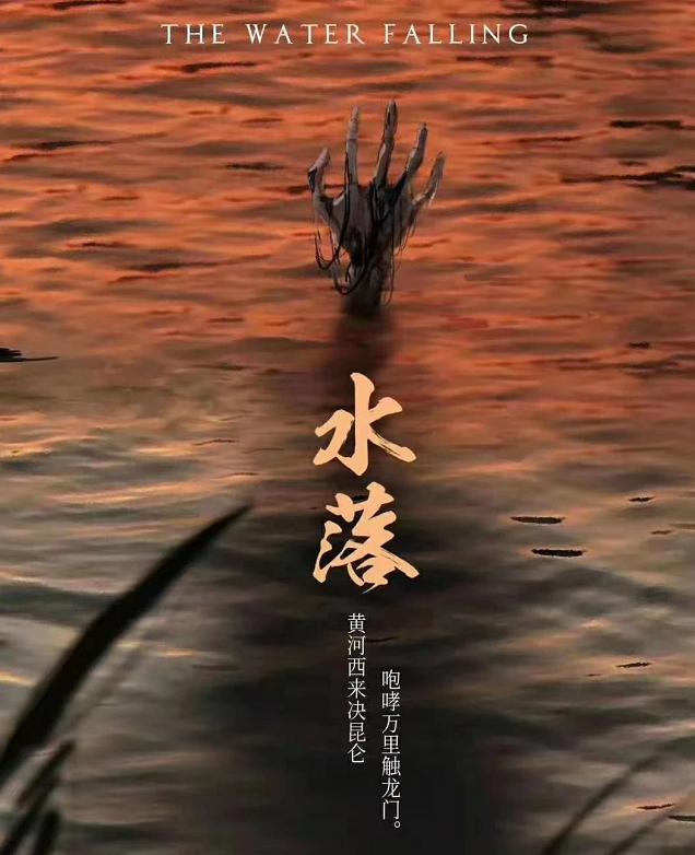 《水落》剧本杀复盘凶手剧透真相密码简介