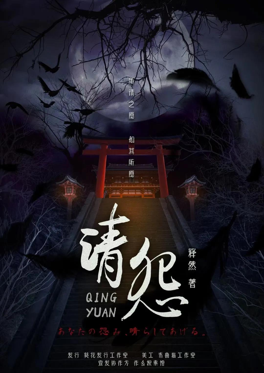 《请怨》剧本杀复盘凶手密码答案剧透真相解析