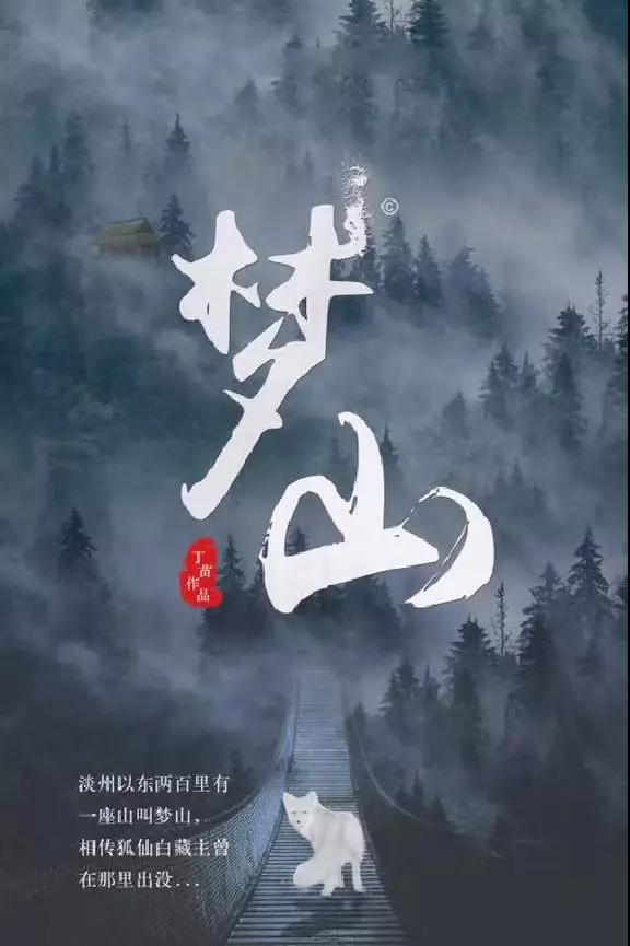 《梦山》剧本杀复盘凶手解析+真相凶手+测评攻略