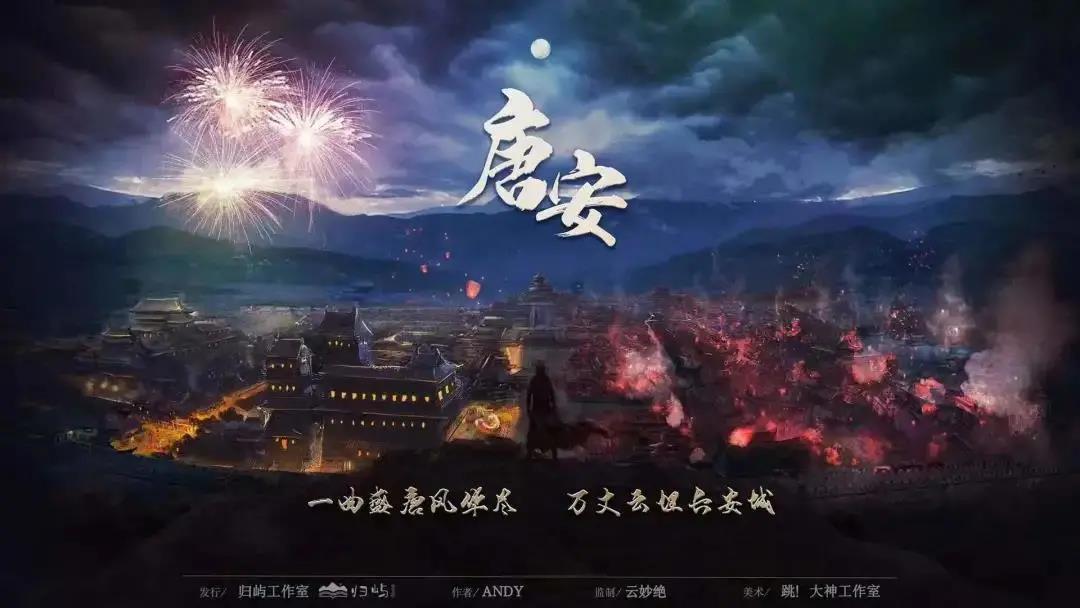 《唐安》剧本杀复盘剧透角色关系解析凶手