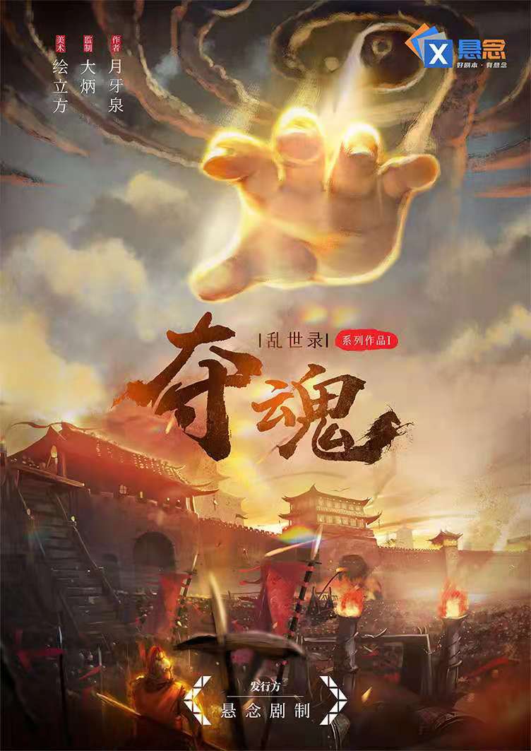 《夺魂》剧本杀复盘凶手线索推理真相解析