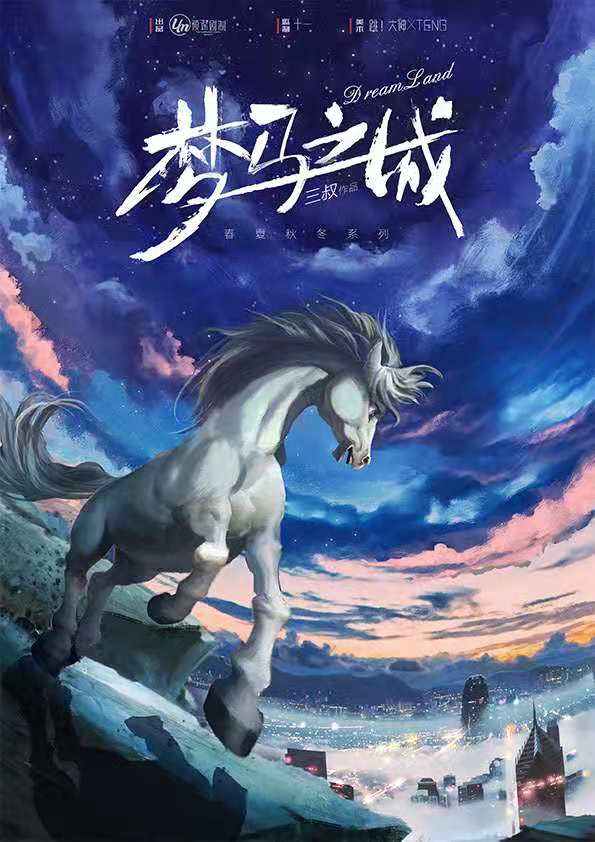 《梦马之城》剧本杀复盘凶手真相解析测评推理