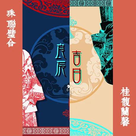 <b>《良辰吉日》剧本杀凶手是谁密码解析真相复盘</b>