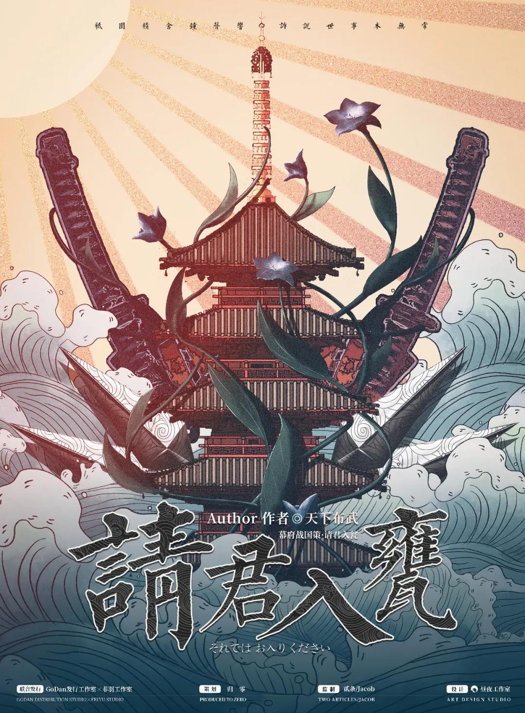 《请君入瓮》剧本杀复盘谁是凶手角色剧透结局