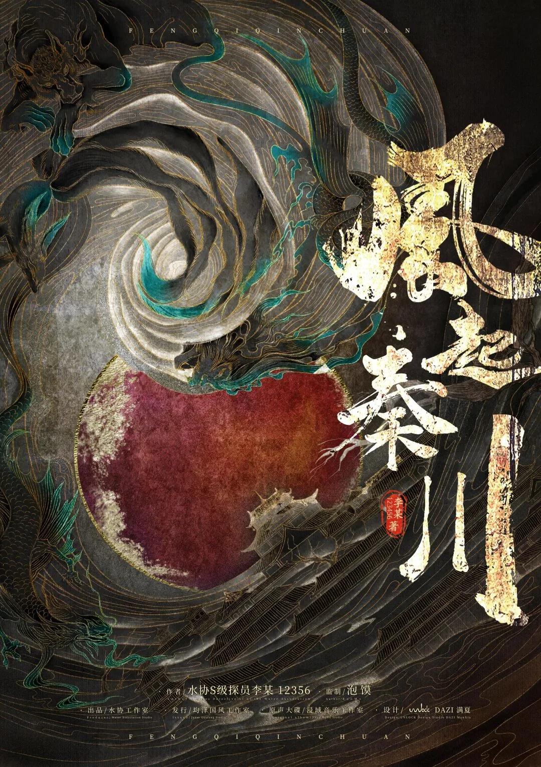 《风起秦川》剧本杀复盘真凶是谁案件揭秘剧透简介