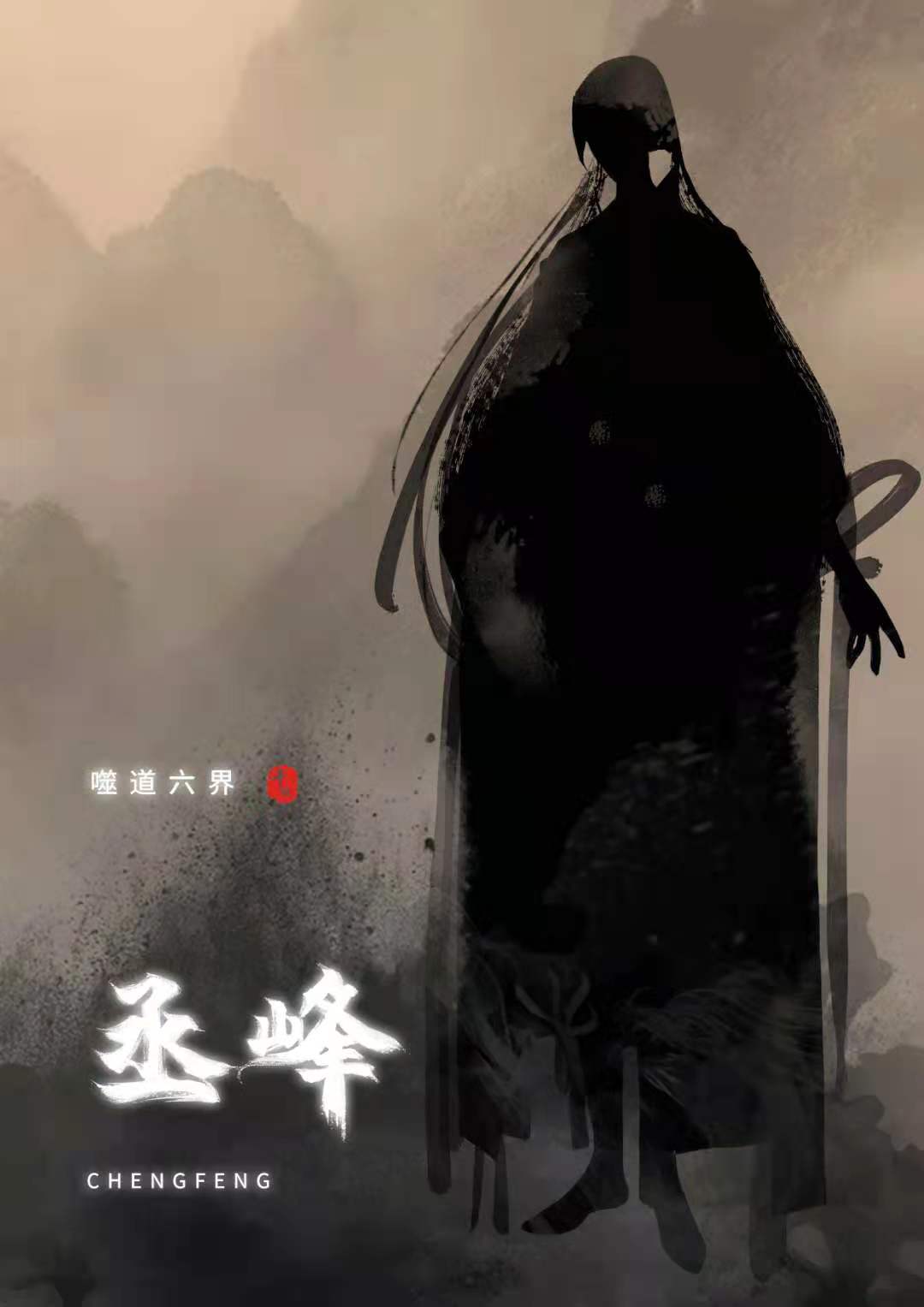 《噬道六界》剧本杀复盘凶手真相测评亮点解析