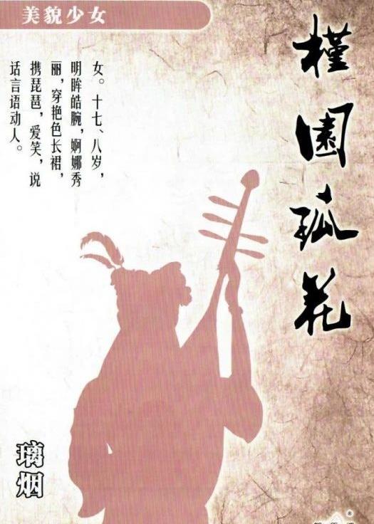《瑾园孤花》剧本杀故事简介剧透凶手线索真相复盘