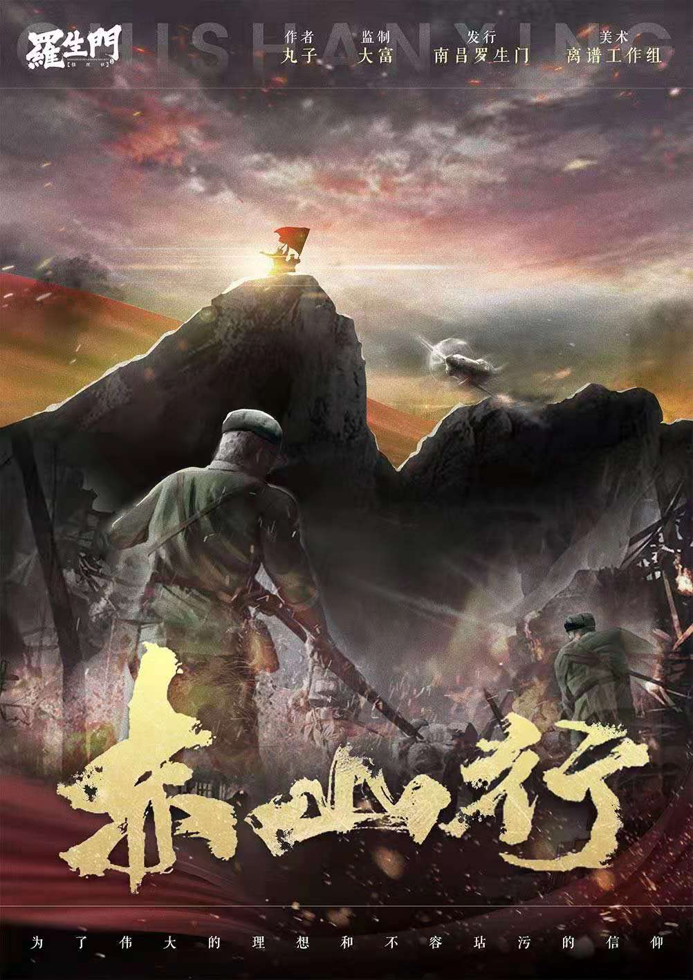 《赤山行》剧本杀复盘凶手是谁答案密码解析
