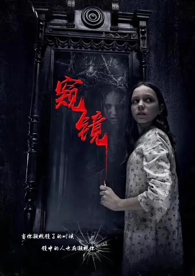 《窥镜》剧本杀复盘角色剧情简介凶手案件测评