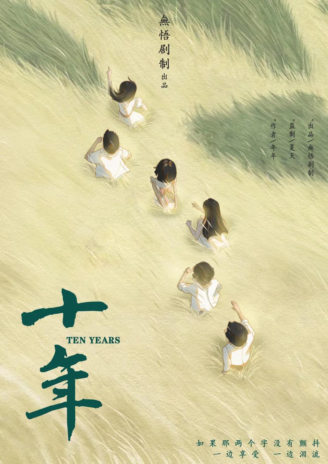 《十年》剧本杀复盘凶手真相推理测评解析