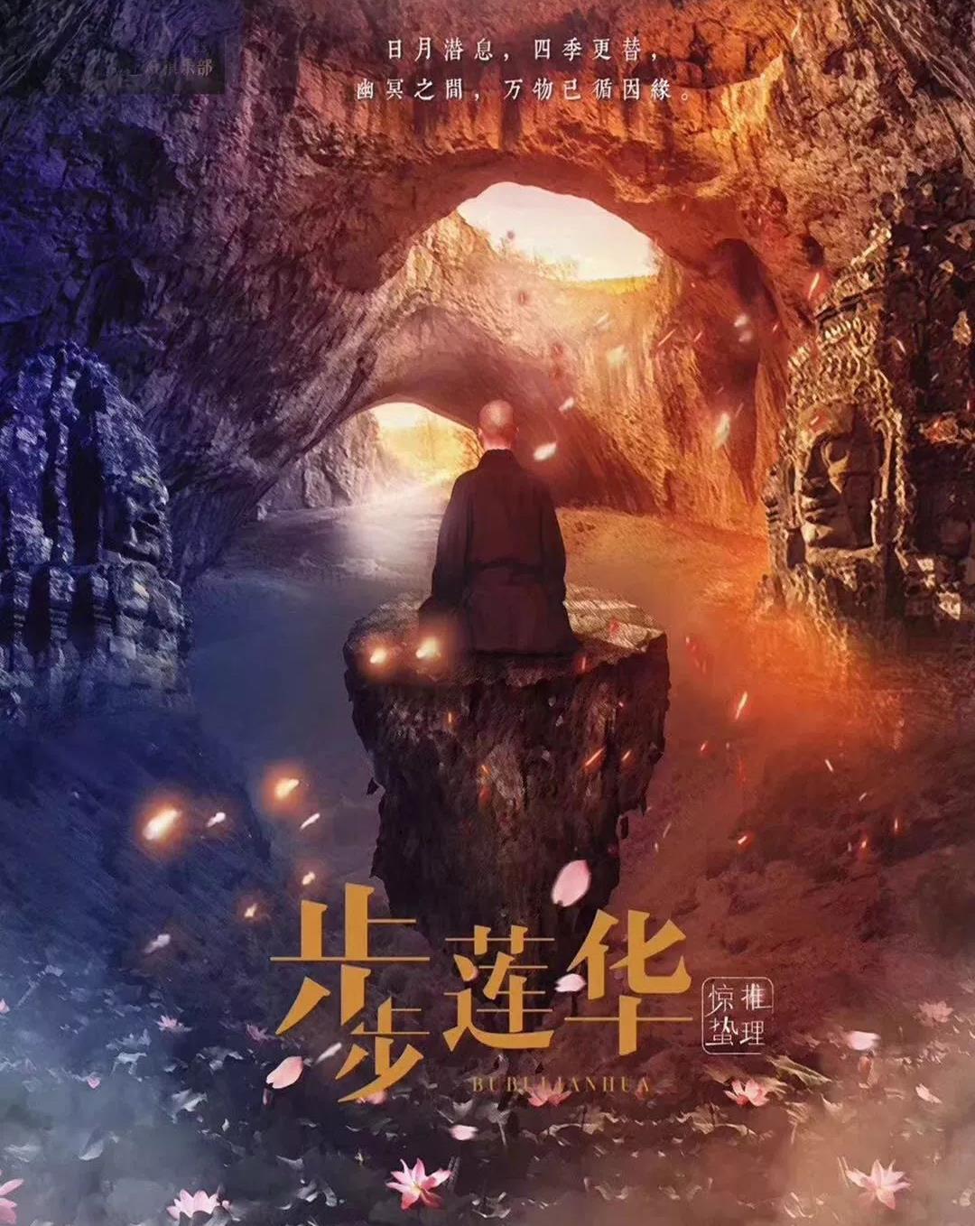 《步步莲华》剧本杀凶手是谁人物线索解析复盘