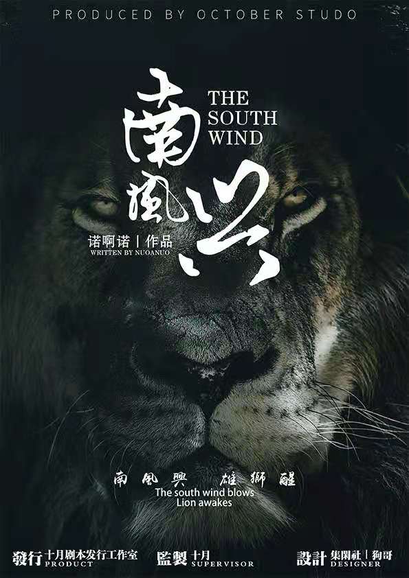 《南风兴》剧本杀复盘剧透线索案件推理凶手是谁
