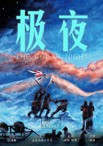 《极夜》剧本杀案件凶手解析_人物故事真相线索推理