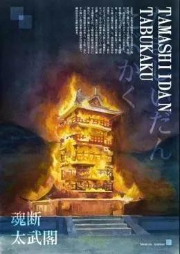 <b>《魂断太武阁》剧本杀凶手答案揭秘复盘剧透线索</b>