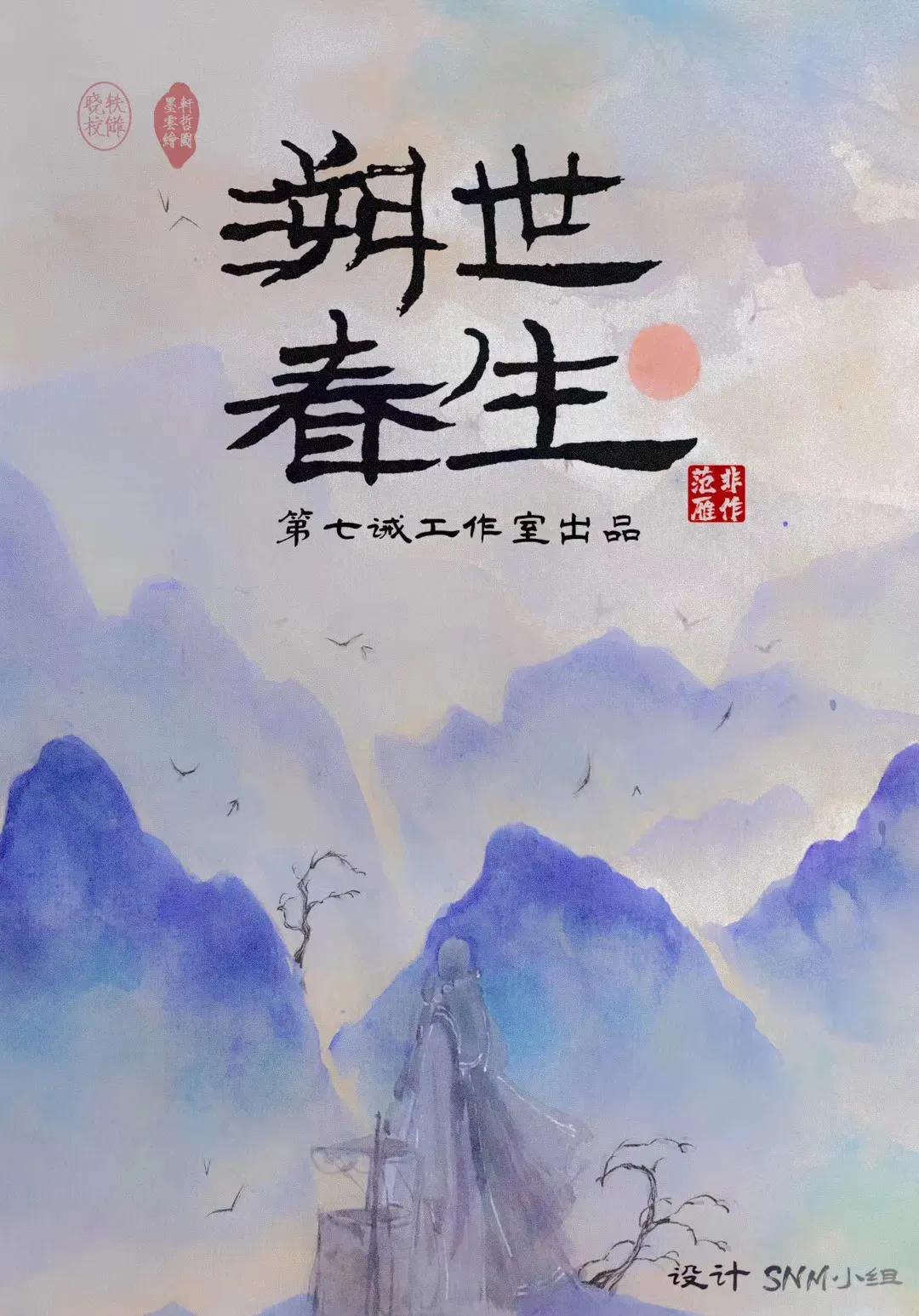 《溯世春生》剧本杀复盘凶手真相密码结局剧透