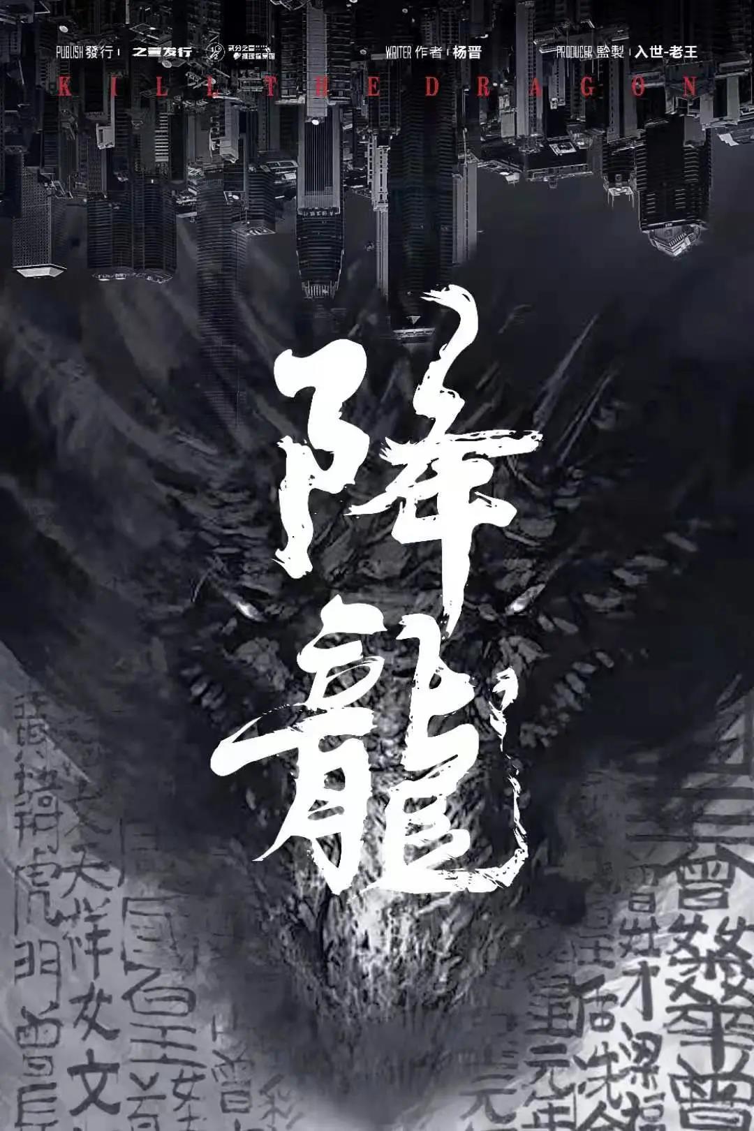 《降龙》剧本杀复盘凶手是谁亮点测评密码