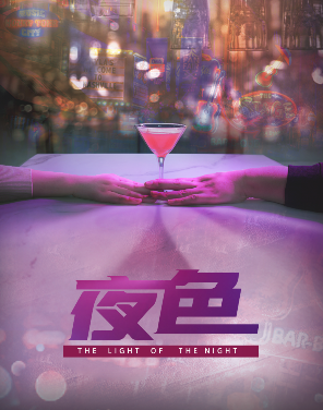 作者采访《夜色》剧本杀复盘_凶手作案手法线索答案剧透