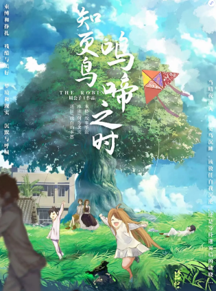 《知更鸟鸣啼之时》剧本杀结局_凶手作案手法解析_故事复盘