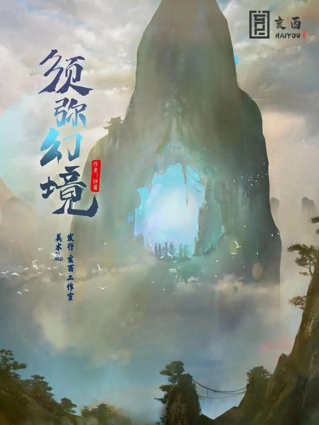 《须弥幻境》剧本杀复盘凶手结局剧透密码解析