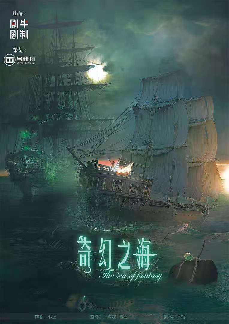 <b>《奇幻之海》剧本杀复盘凶手剧透结局密码简介</b>