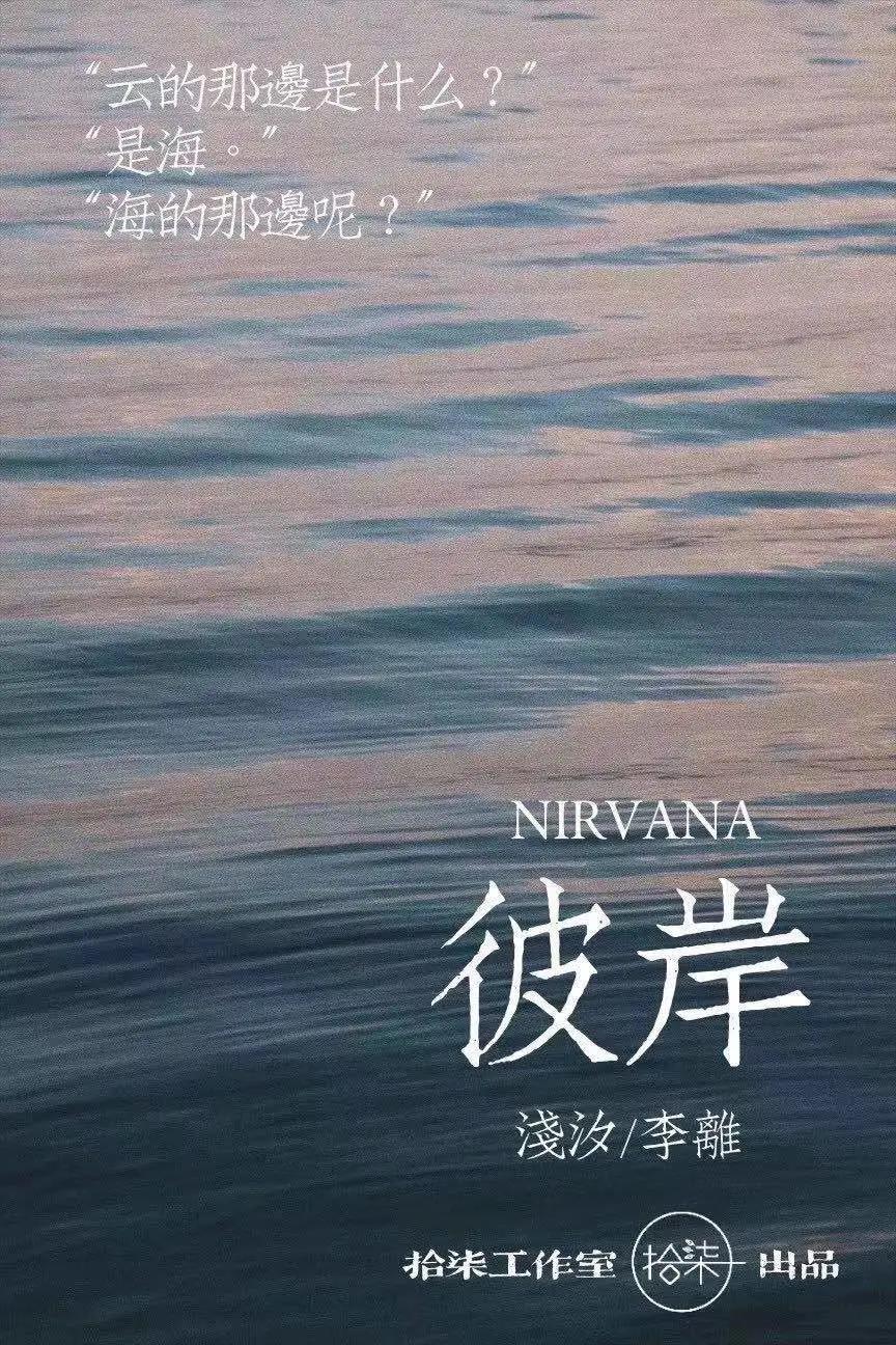 《彼岸》剧本杀复盘凶手剧透玩本演绎简介