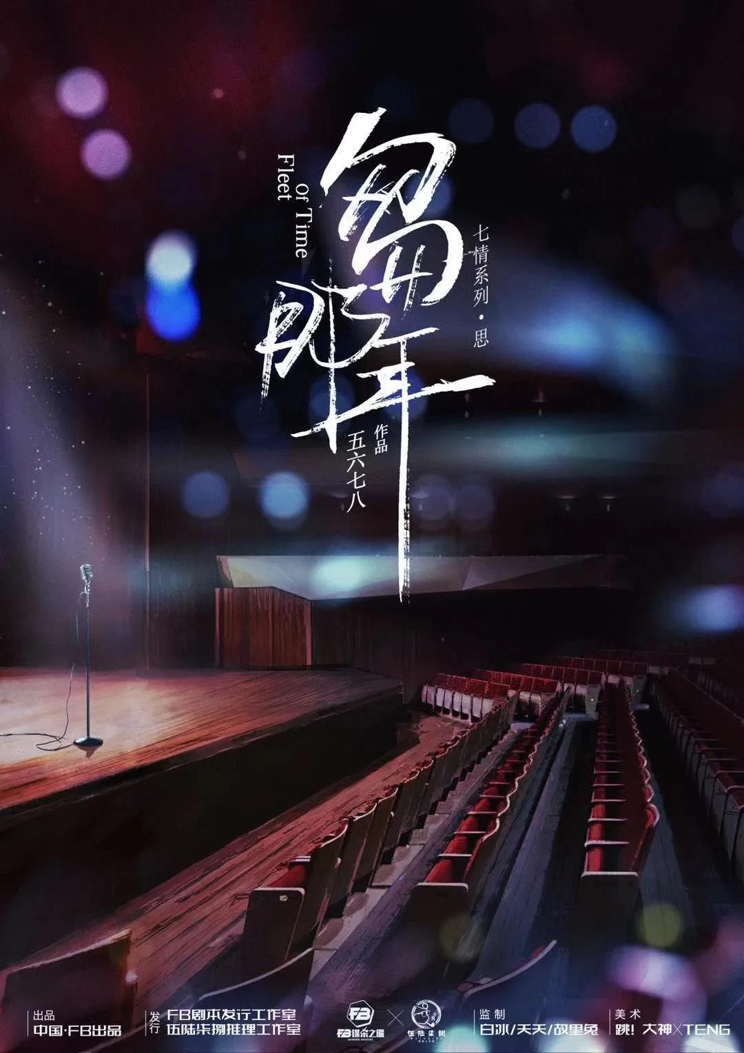 《匆匆那年》剧本杀复盘凶手细节证据推理