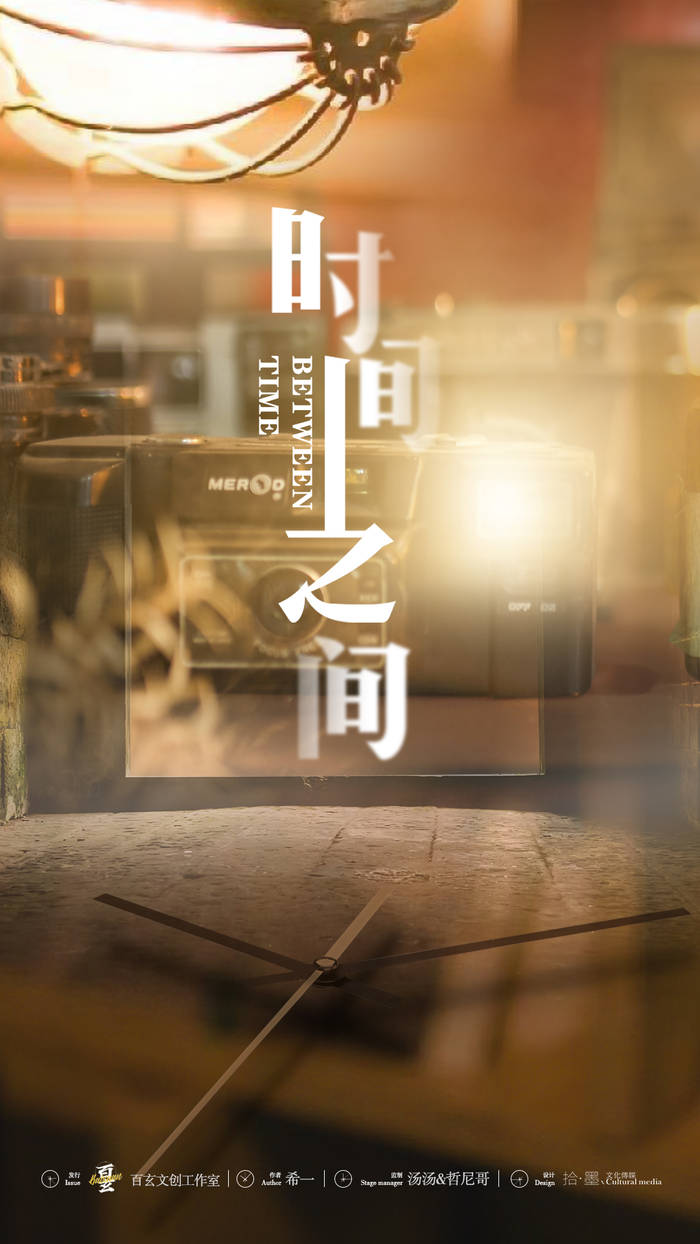 《时间之间》剧本杀复盘凶手案件揭秘密码手法剧透