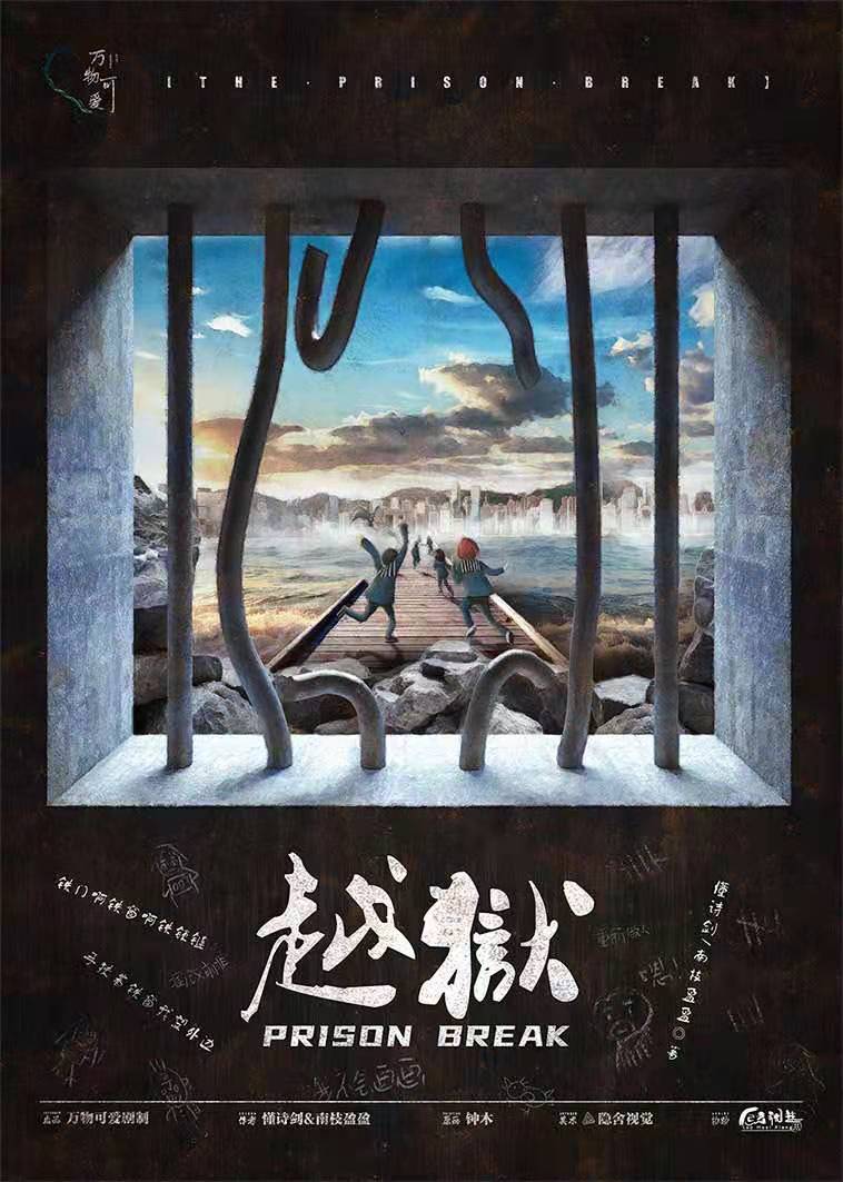 《越狱》剧本杀复盘凶手案件揭秘结局剧透简介