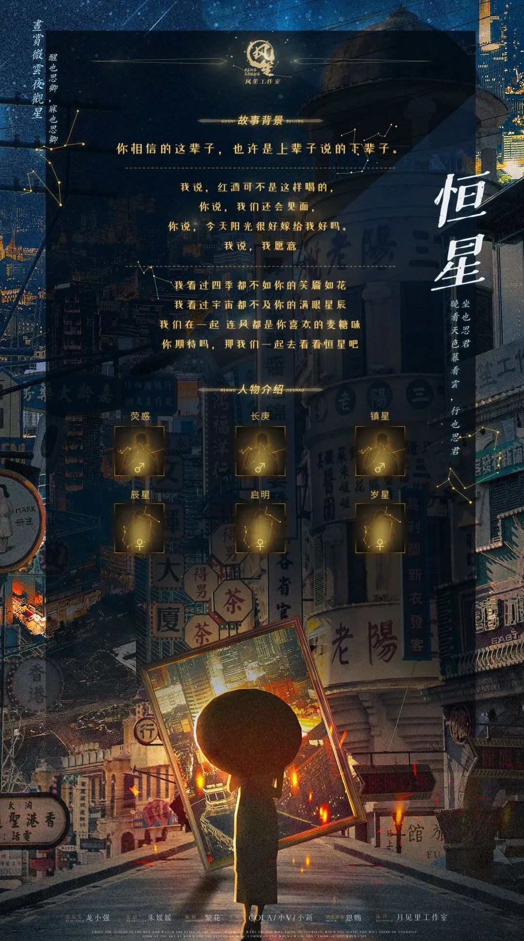 《恒星》剧本杀复盘凶手剧透简介结局剧透